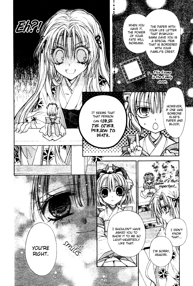 Sakurahime Kaden Engaged To Each Other Since They Were Born 第13页