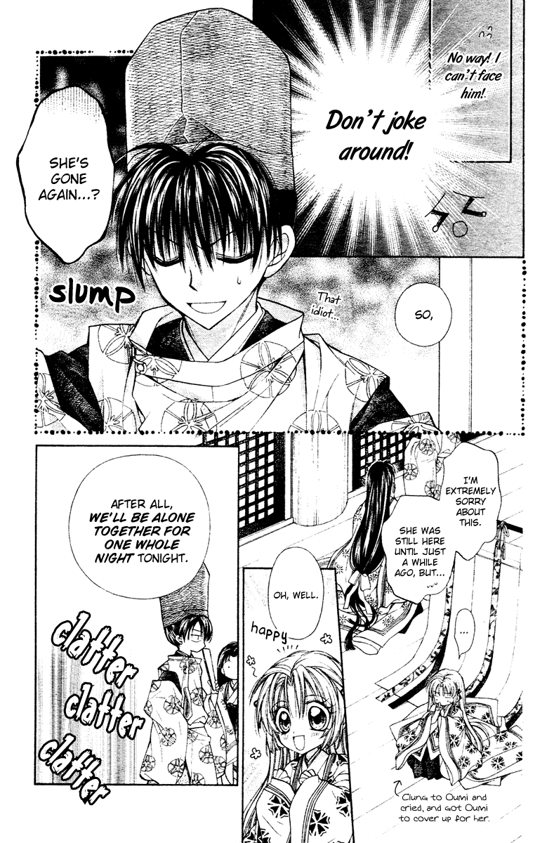 Sakurahime Kaden Engaged To Each Other Since They Were Born 第16页