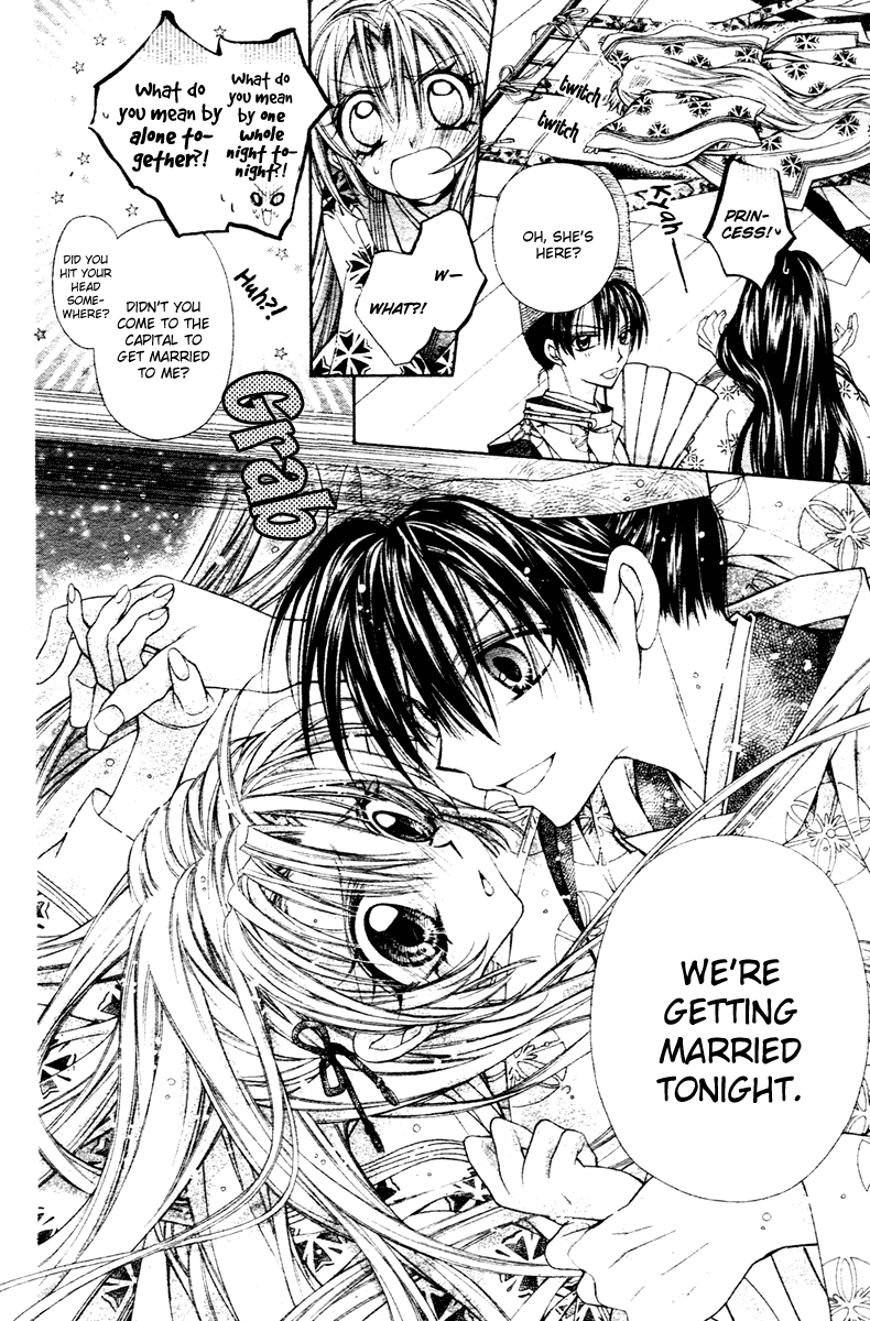 Sakurahime Kaden Engaged To Each Other Since They Were Born 第17页