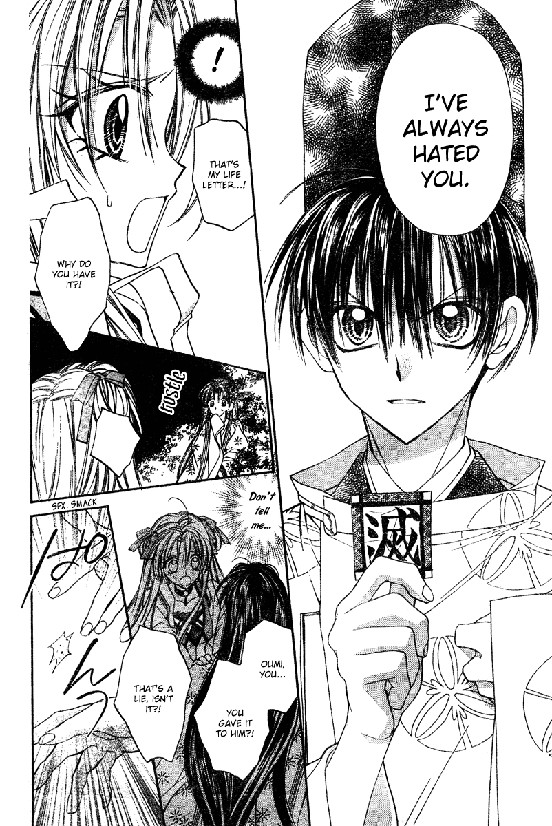 Sakurahime Kaden Engaged To Each Other Since They Were Born 第54页