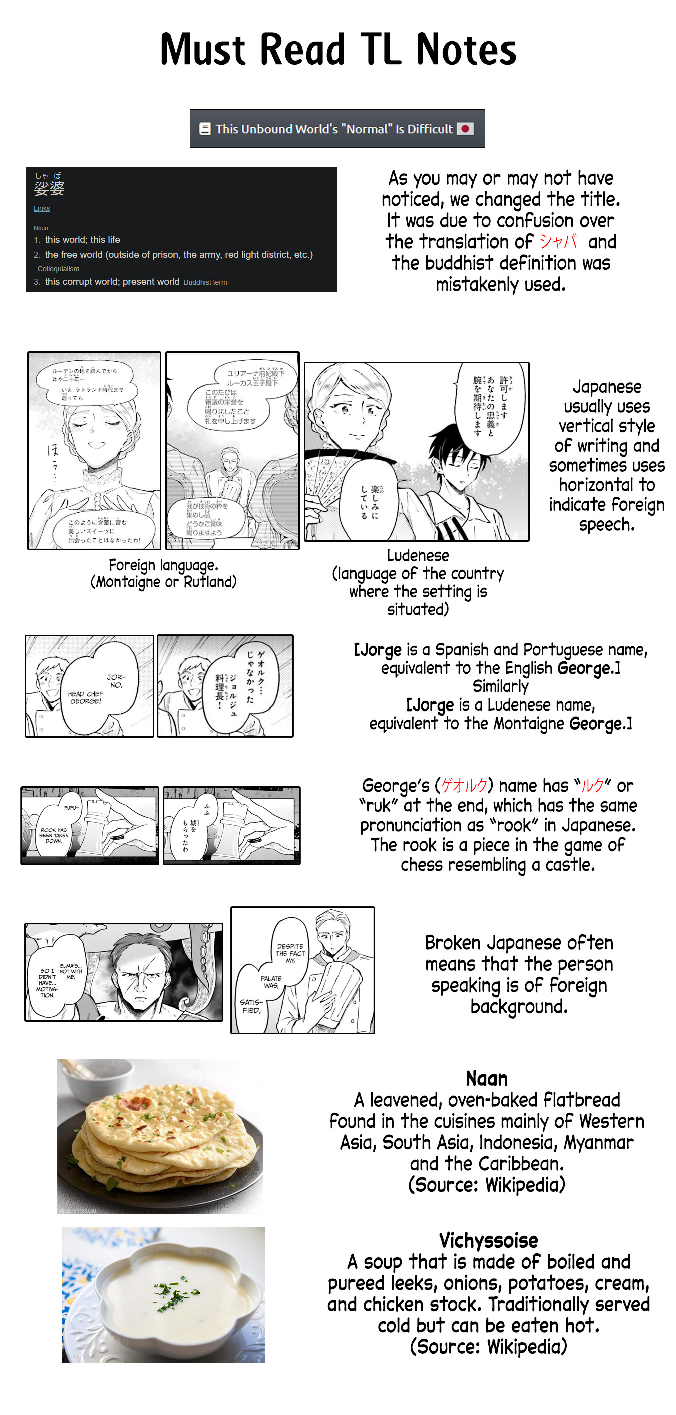 Shaba no "Futsuu" wa Muzukashii "Normal" Home Cooking 2 第33页