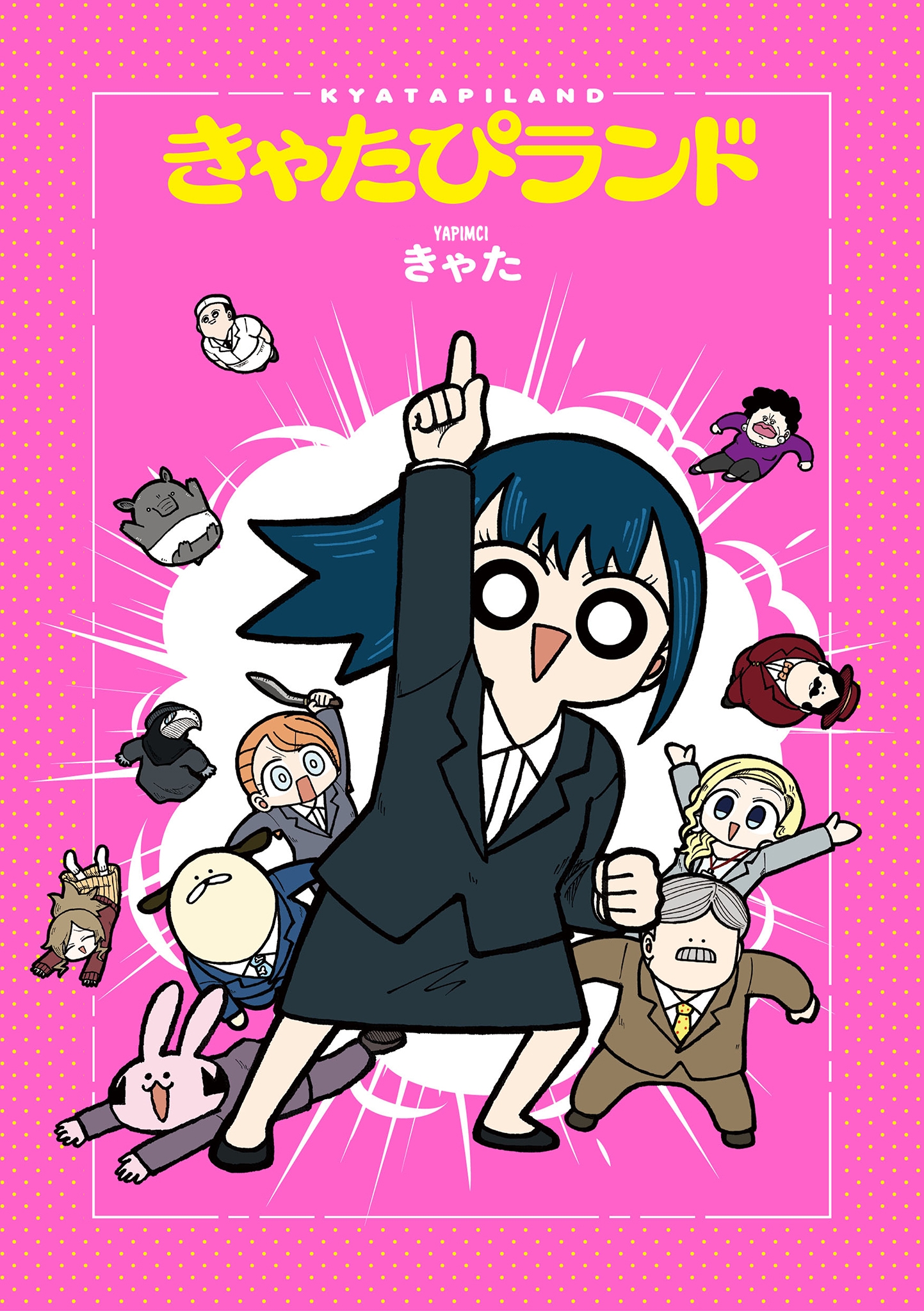 Kyatapi Land Yeni Mezun!! 第1页