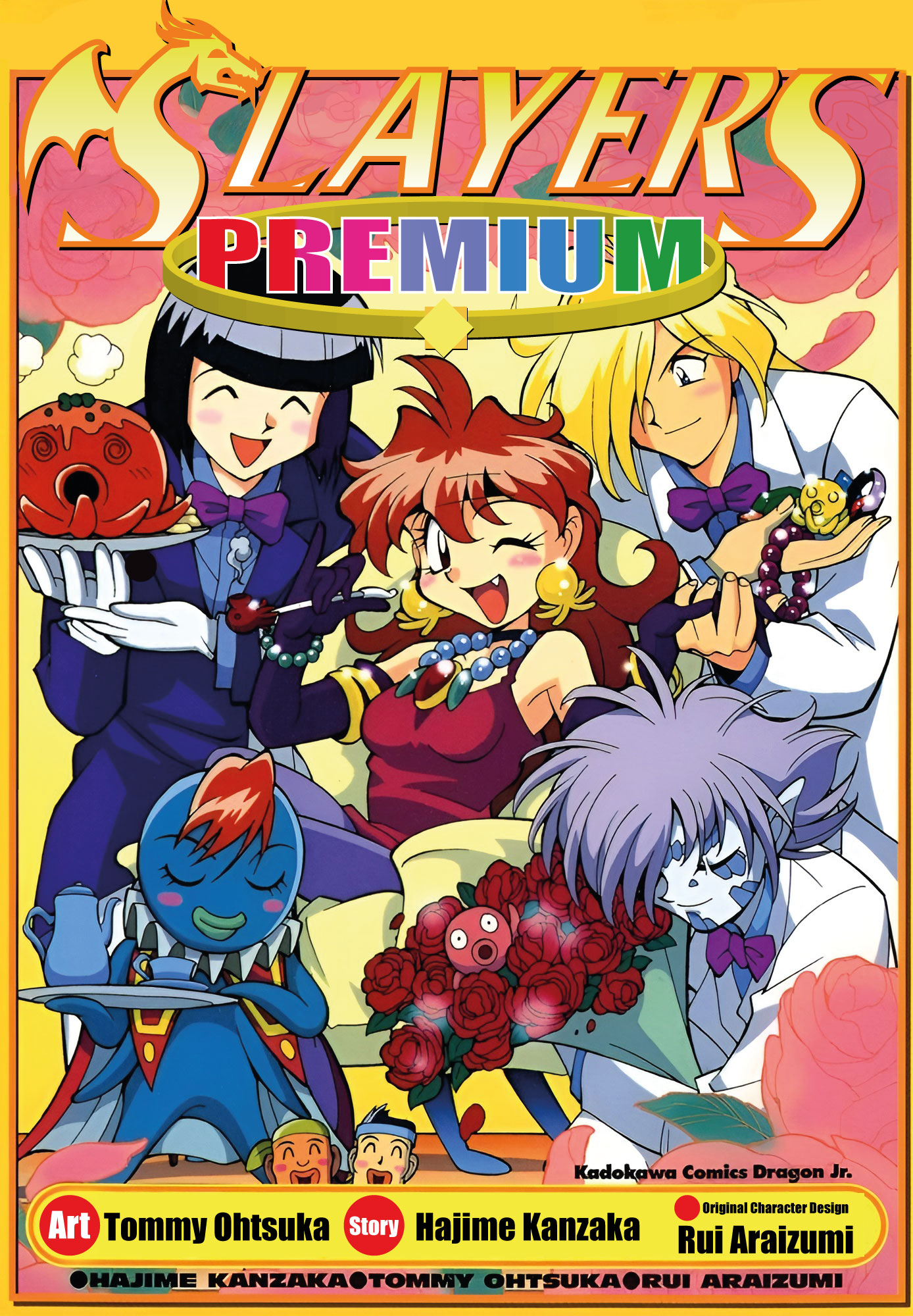 Slayers Premium 第1页
