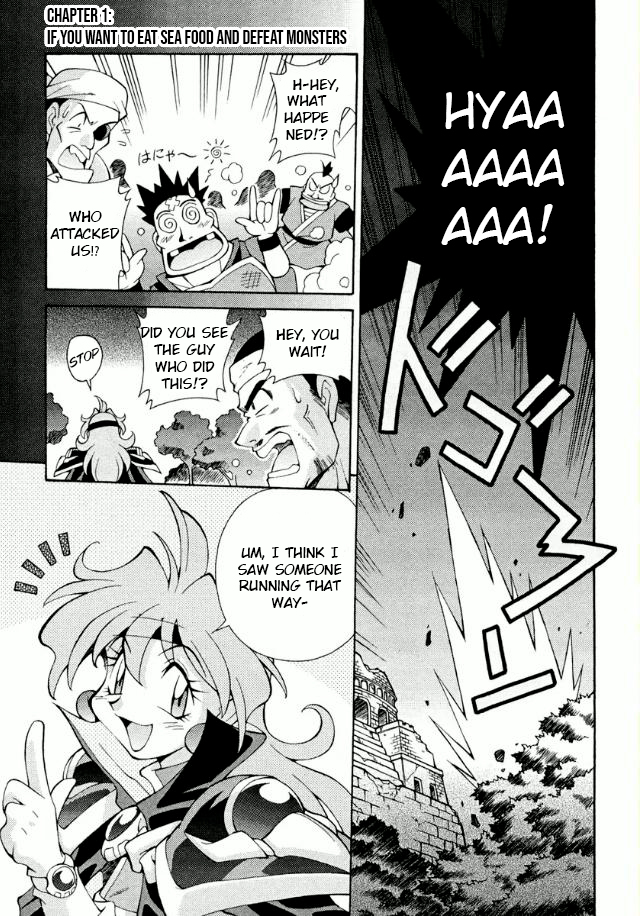 Slayers Premium 第2页