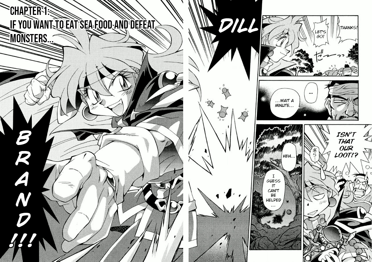 Slayers Premium 第3页