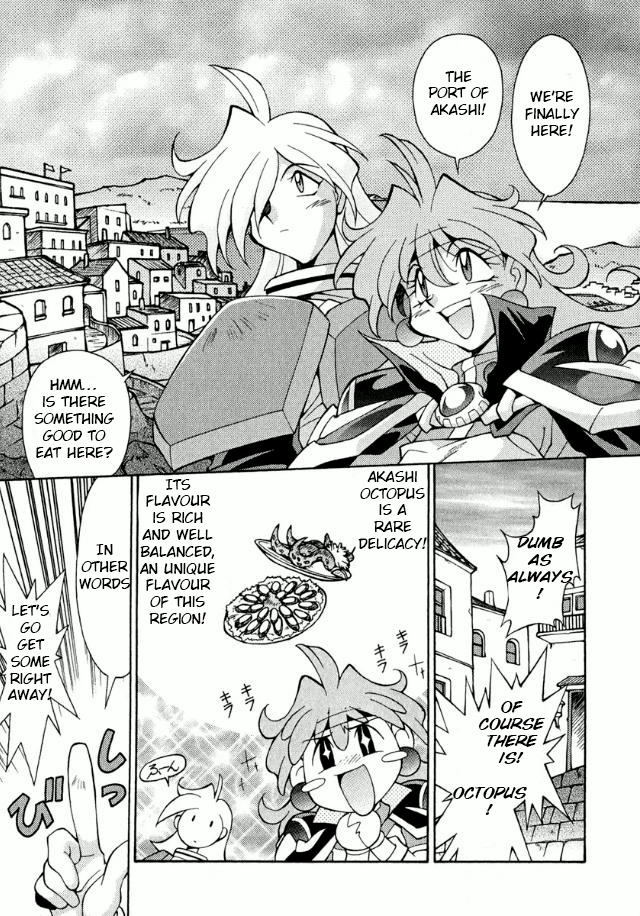 Slayers Premium 第7页