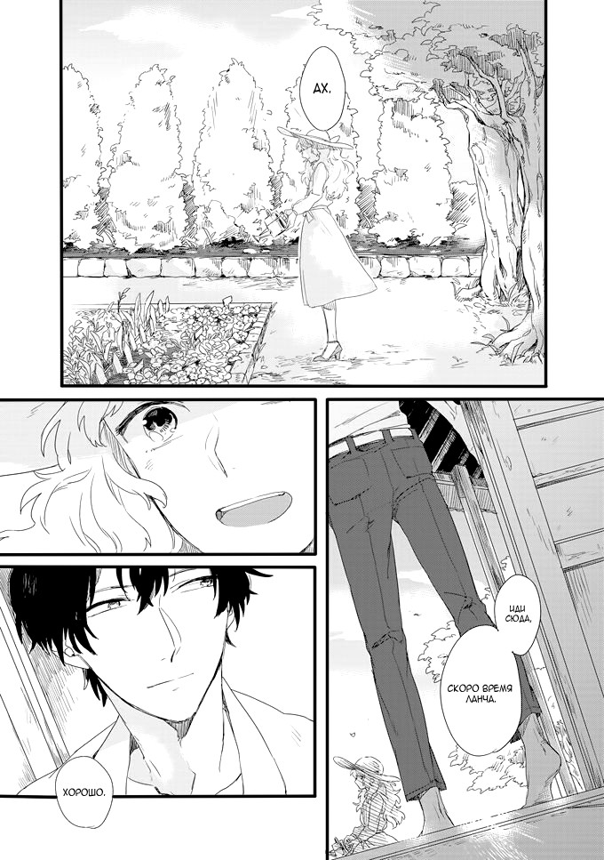 Ano Ko ni Yasashii Sekai ga Ii An no Niwa 第1页