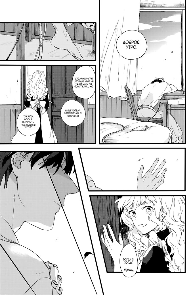 Ano Ko ni Yasashii Sekai ga Ii An no Niwa 第13页
