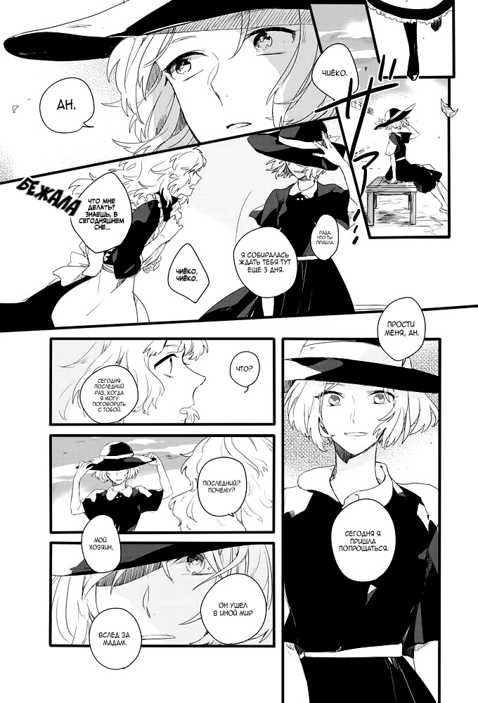 Ano Ko ni Yasashii Sekai ga Ii An no Niwa 第14页