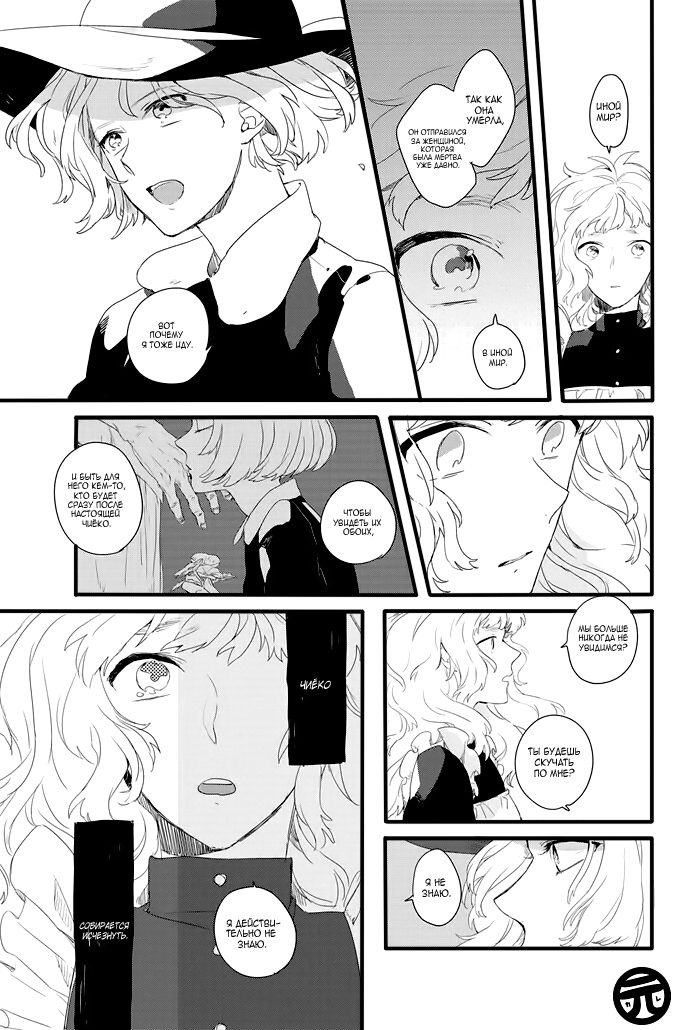 Ano Ko ni Yasashii Sekai ga Ii An no Niwa 第15页