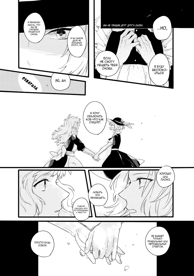 Ano Ko ni Yasashii Sekai ga Ii An no Niwa 第16页