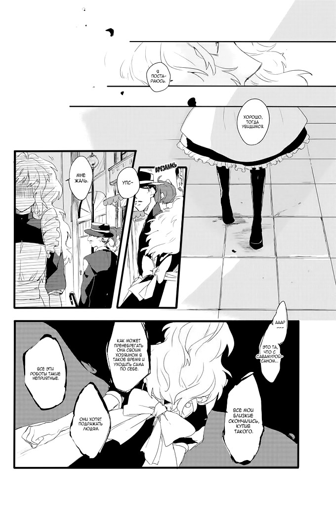 Ano Ko ni Yasashii Sekai ga Ii An no Niwa 第17页