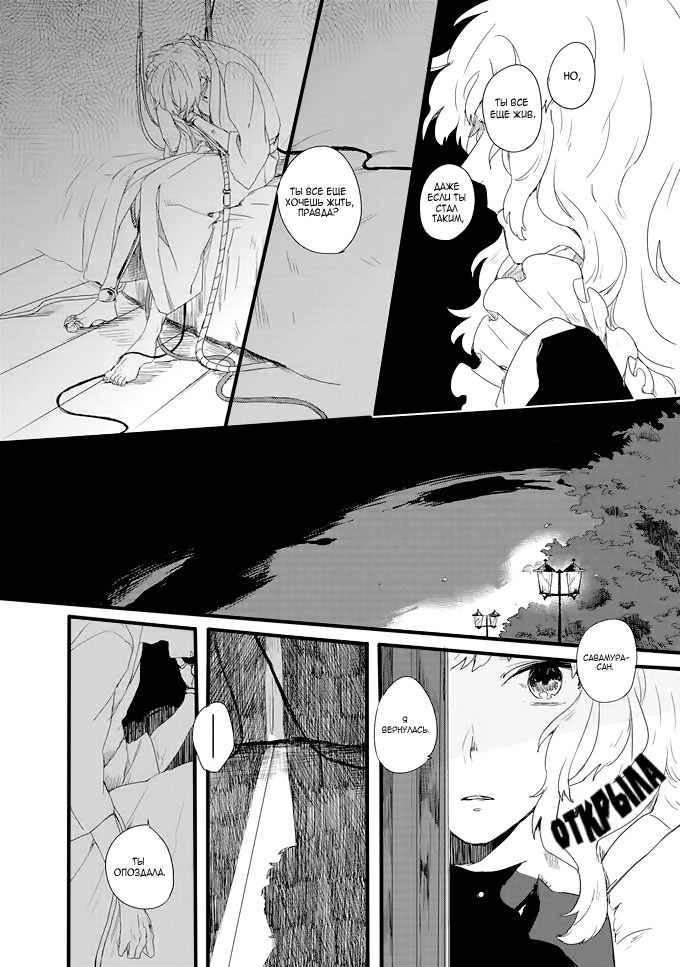 Ano Ko ni Yasashii Sekai ga Ii An no Niwa 第18页
