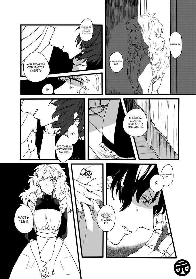 Ano Ko ni Yasashii Sekai ga Ii An no Niwa 第19页