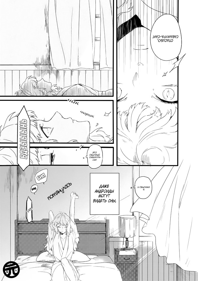 Ano Ko ni Yasashii Sekai ga Ii An no Niwa 第3页