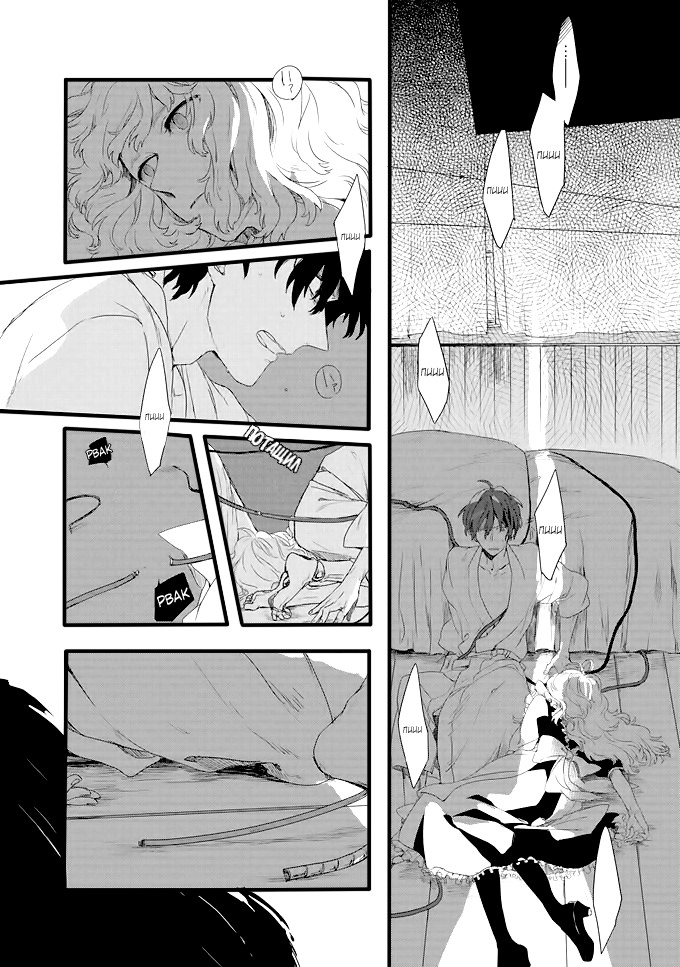 Ano Ko ni Yasashii Sekai ga Ii An no Niwa 第22页