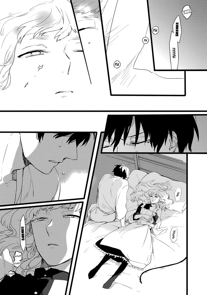 Ano Ko ni Yasashii Sekai ga Ii An no Niwa 第28页