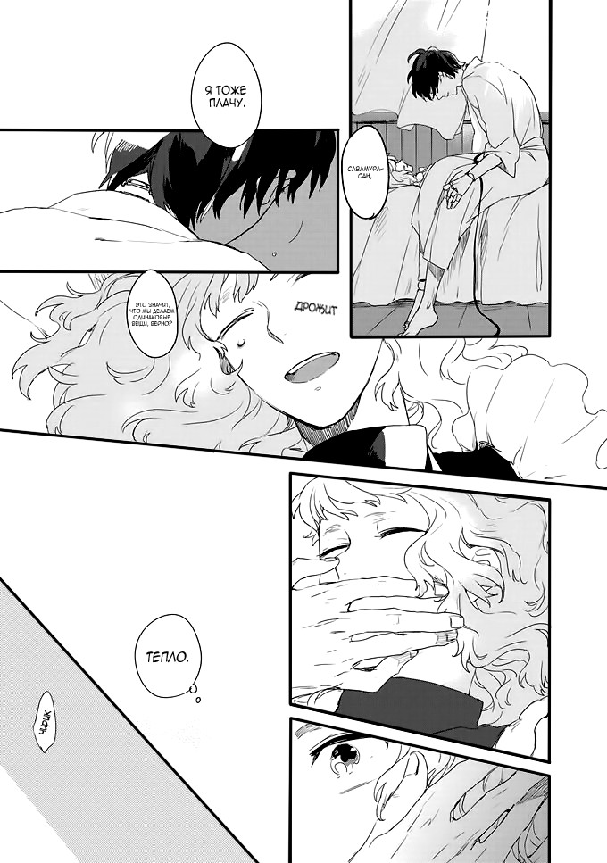 Ano Ko ni Yasashii Sekai ga Ii An no Niwa 第29页
