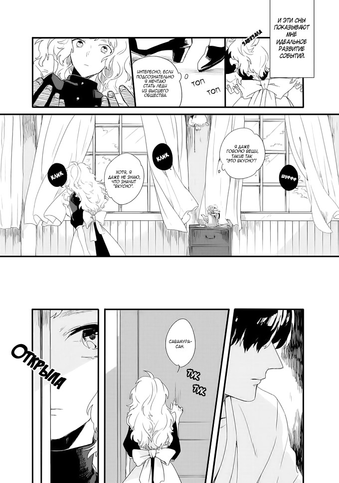 Ano Ko ni Yasashii Sekai ga Ii An no Niwa 第4页
