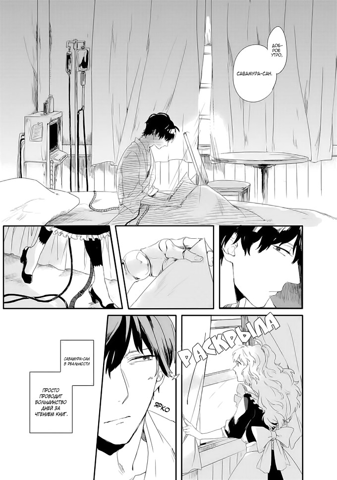 Ano Ko ni Yasashii Sekai ga Ii An no Niwa 第5页
