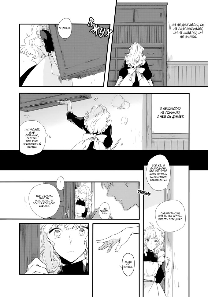 Ano Ko ni Yasashii Sekai ga Ii An no Niwa 第6页
