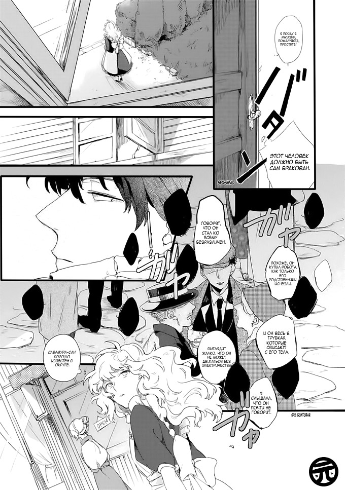 Ano Ko ni Yasashii Sekai ga Ii An no Niwa 第7页