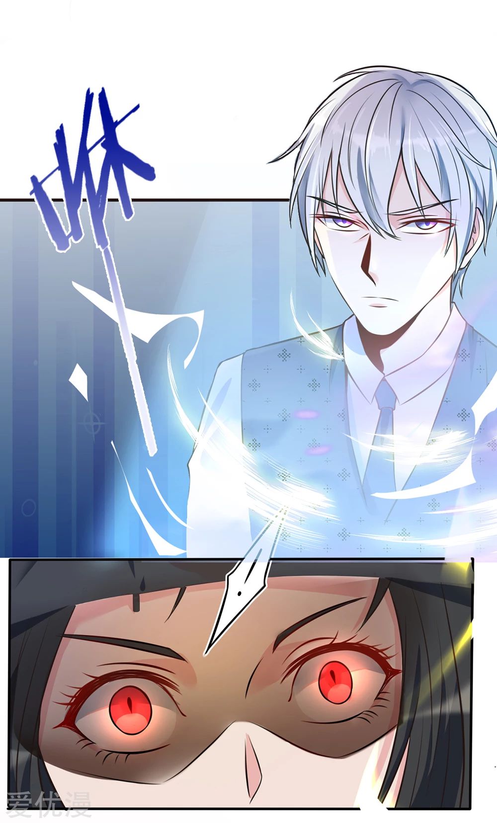 Wǒ Shì Dà Xiānzūn Ch. 6 第22页