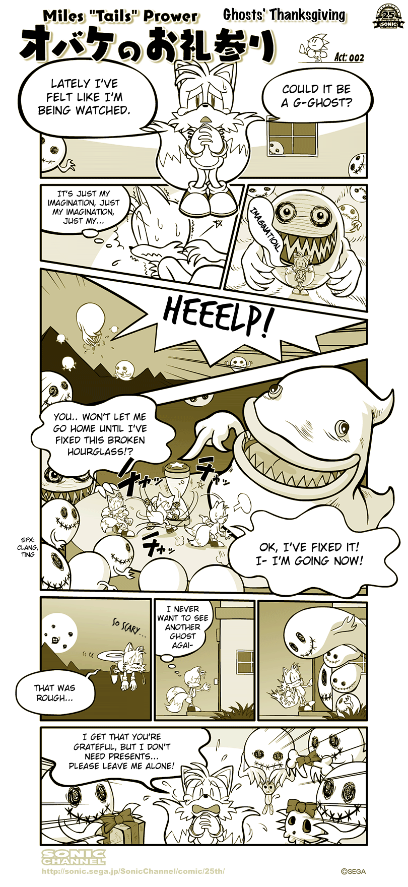 Sonic Comic 第2页