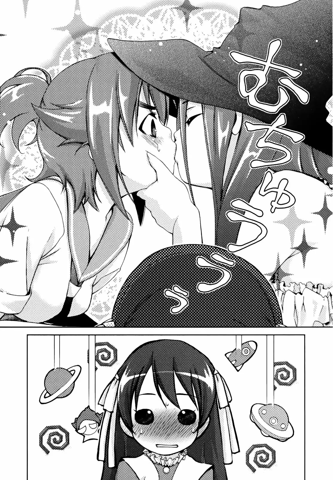 Daisuki desu!! Mahou Tenshi Cosmos Vol. 1 Ch. 1 第15页
