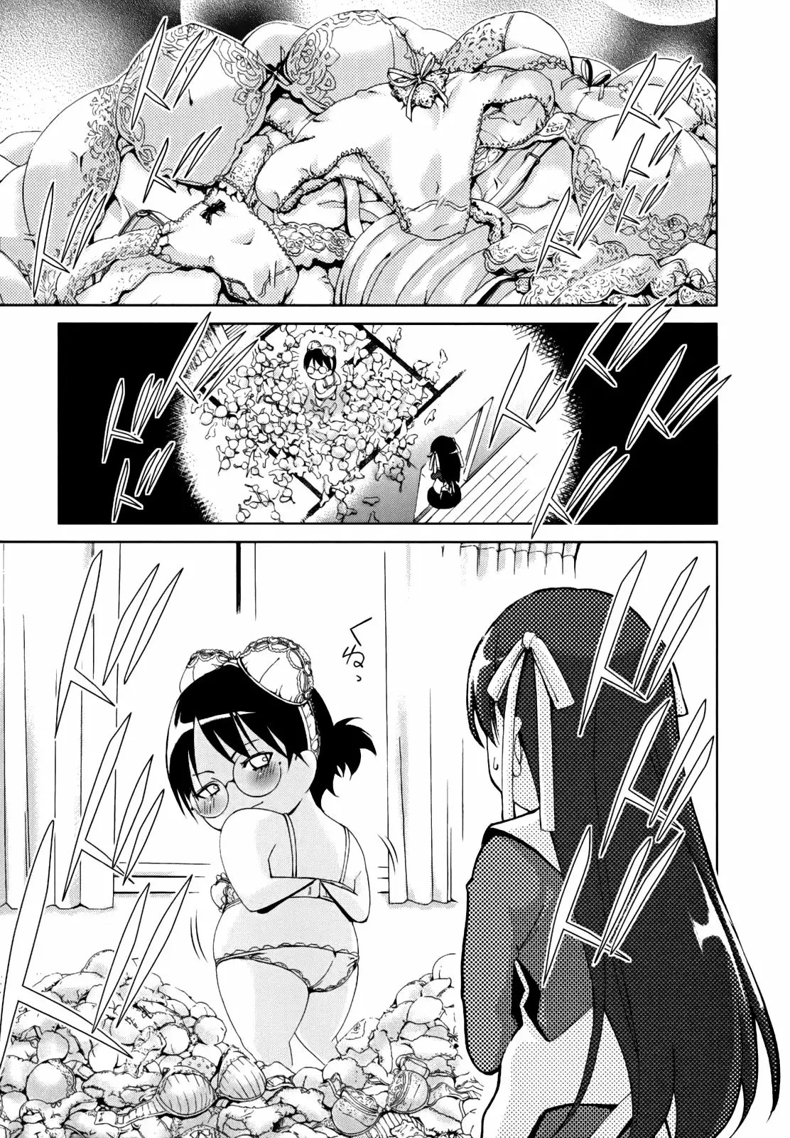 Daisuki desu!! Mahou Tenshi Cosmos Vol. 1 Ch. 1 第23页
