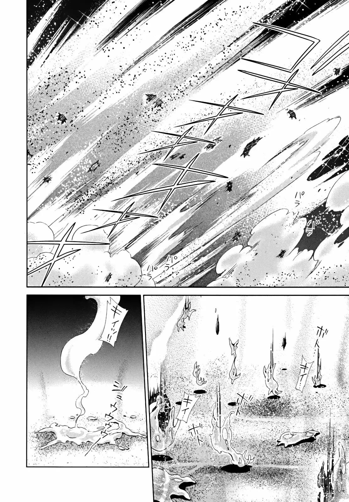 Daisuki desu!! Mahou Tenshi Cosmos Vol. 1 Ch. 1 第61页