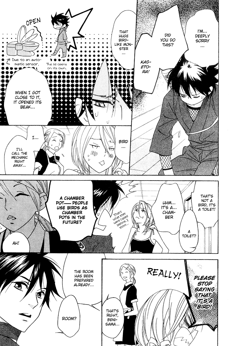 Shinobi Life Vol. 2 Ch. 5 第15页