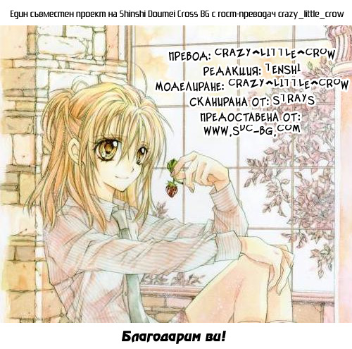Magatsuhi 第1页