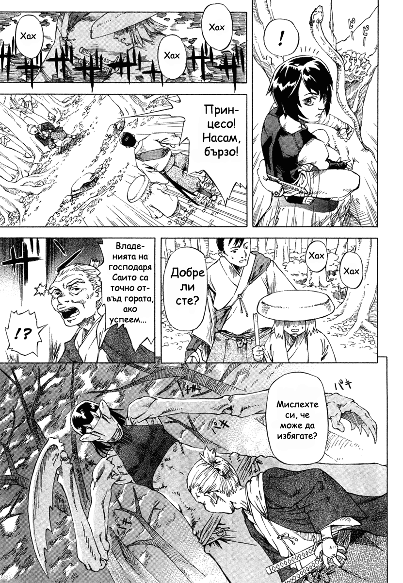 Magatsuhi 第4页