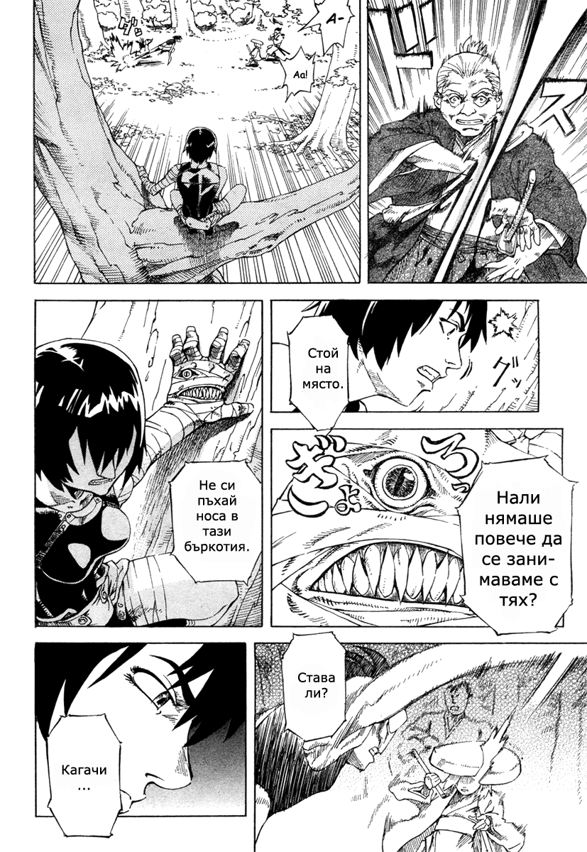Magatsuhi 第5页