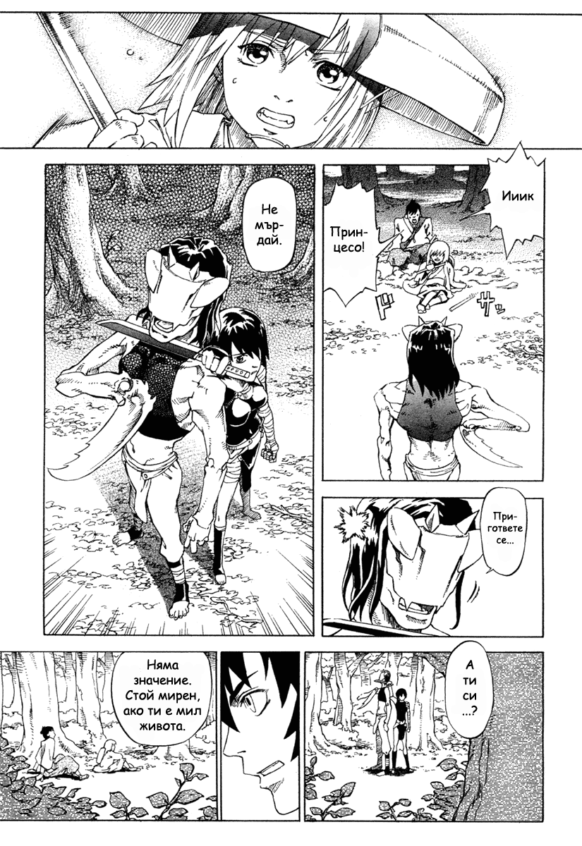 Magatsuhi 第6页