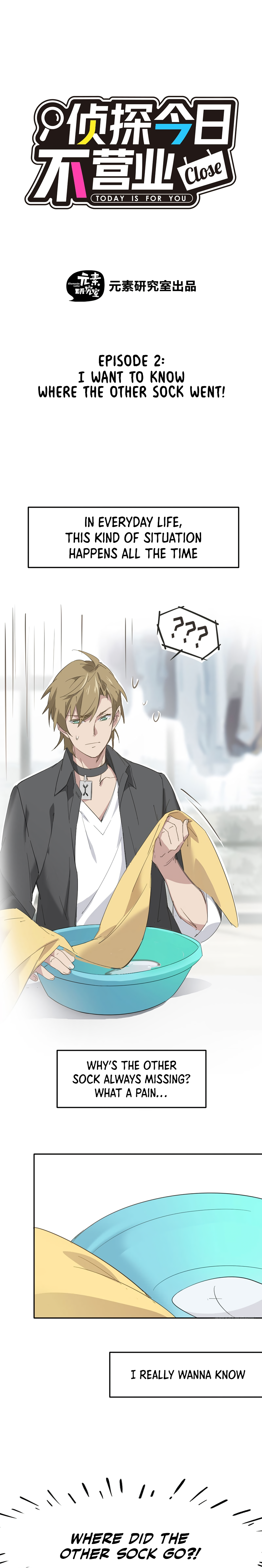 The Detective is Not Working Today: Today is For You Ch. 2 第1页