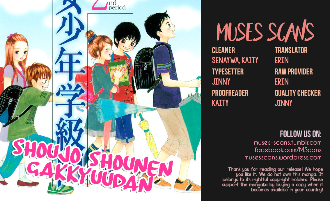 Shoujo Shounen Gakkyuudan Vol. 2 Ch. 5 第1页