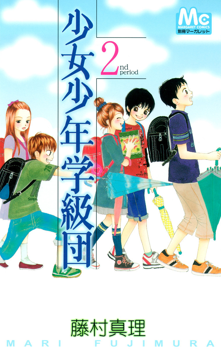 Shoujo Shounen Gakkyuudan Vol. 2 Ch. 5 第3页