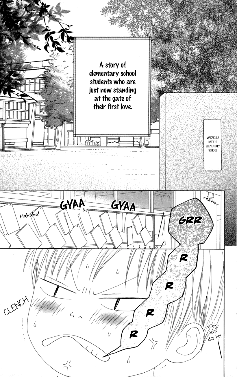 Shoujo Shounen Gakkyuudan Vol. 2 Ch. 5 第7页
