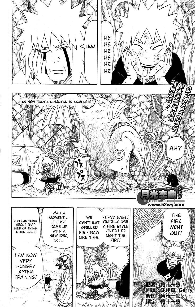 Naruto: Kai no Sho - Shin Ero Ninjutsu Kansei!! 第8页