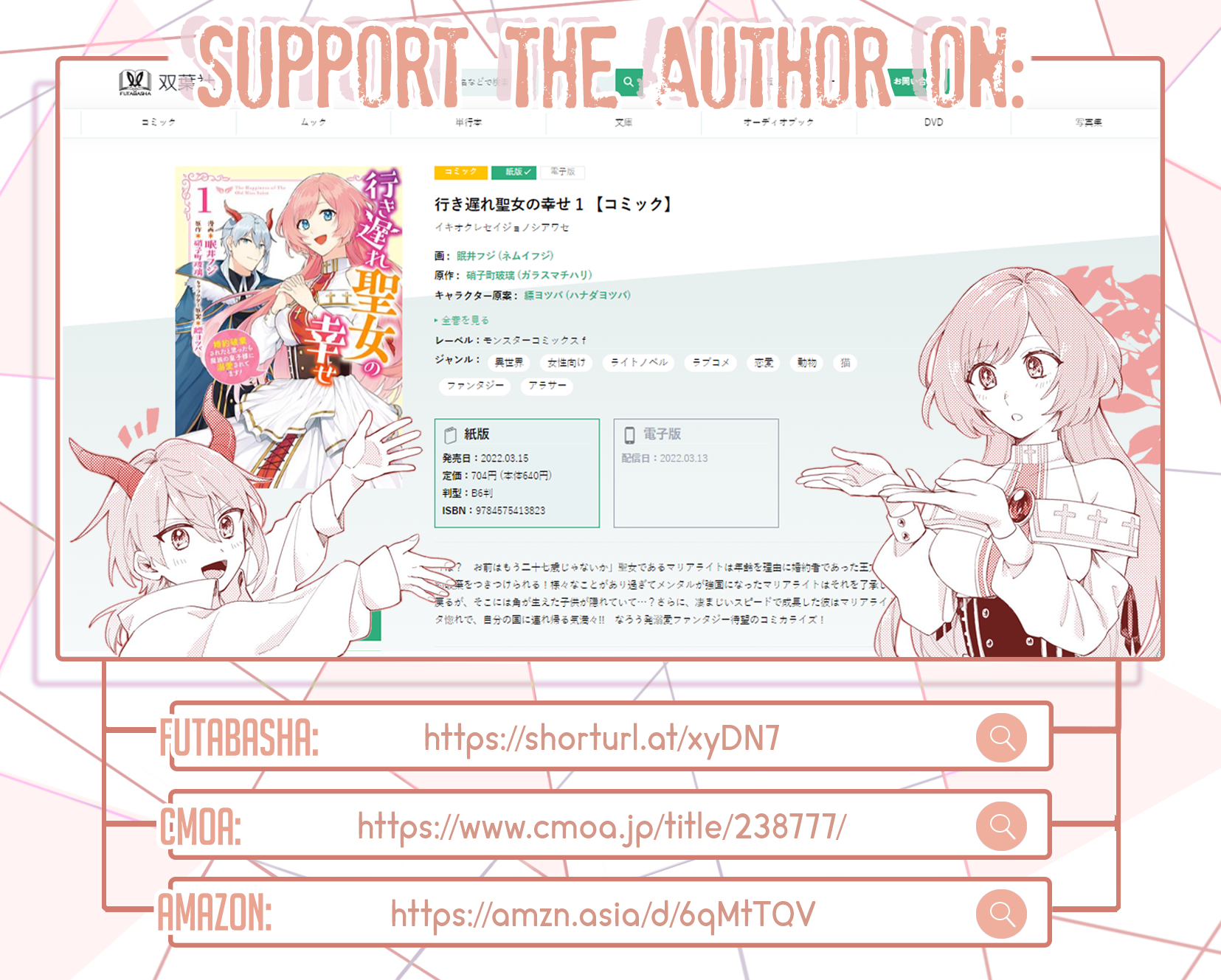Iki Okure Seijo no Shiawase The First Step to Happiness 第34页