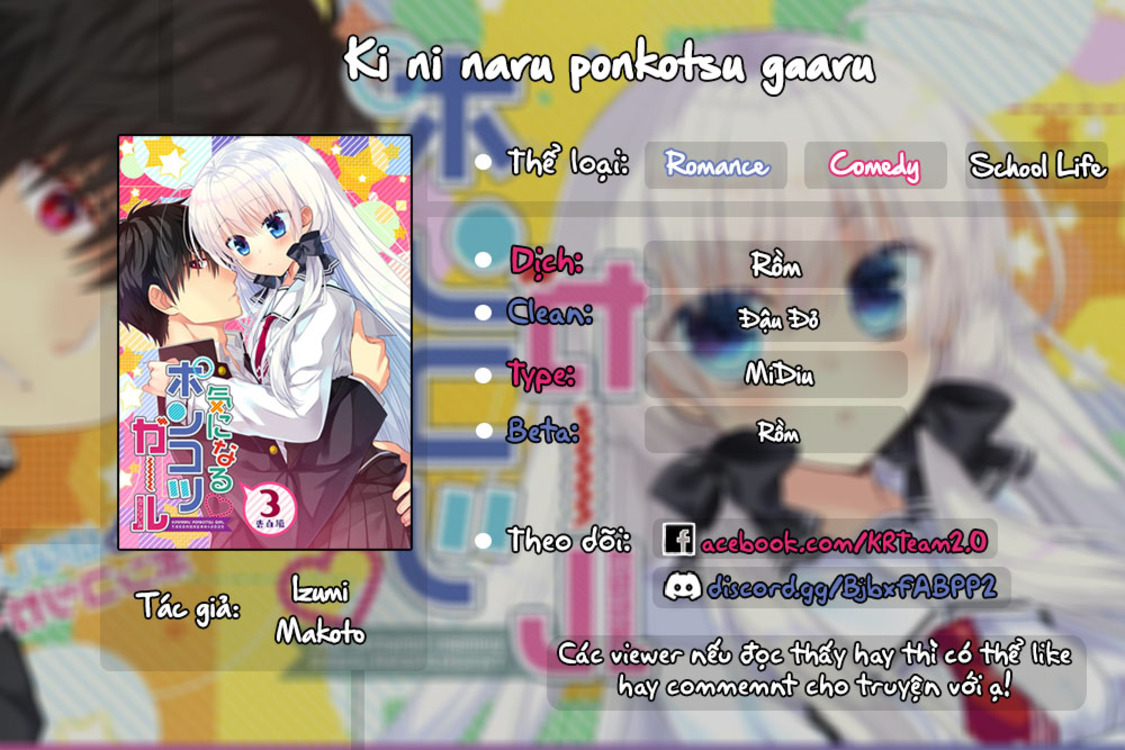Ki Ni Naru Ponkotsu Gaaru 第1页