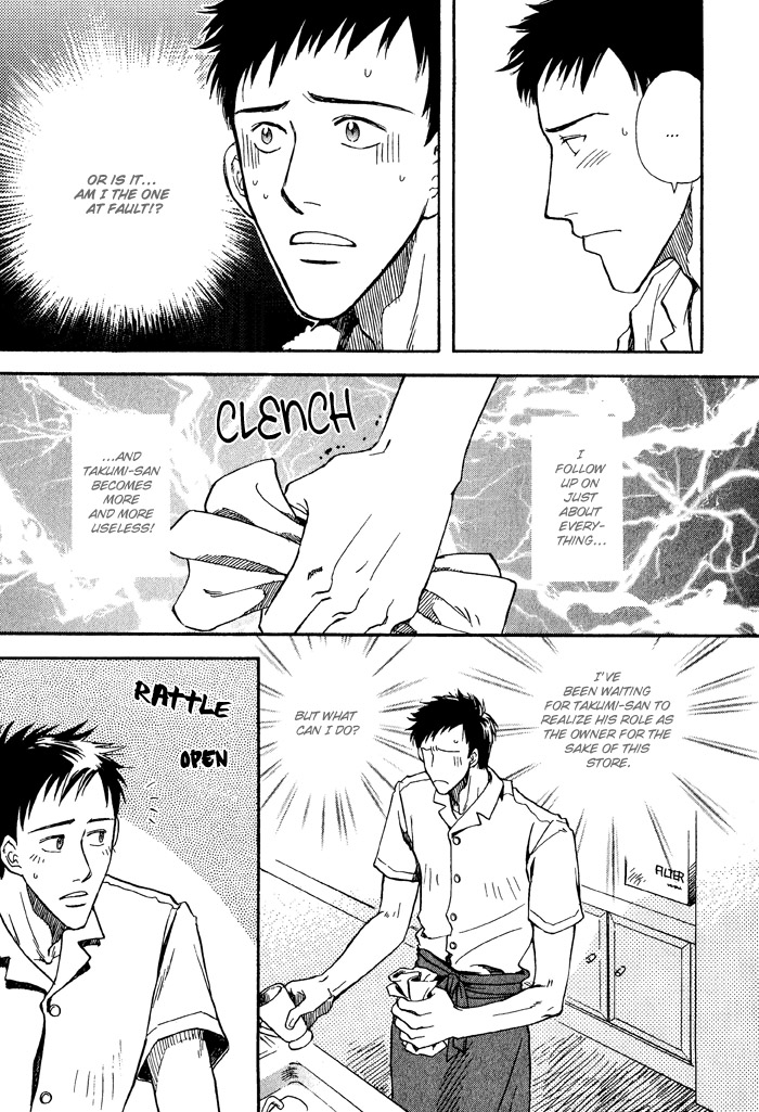 Finger Stinger Vol. 1 Ch. 5 第14页
