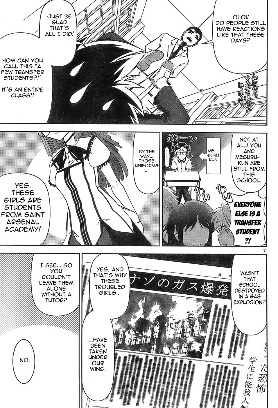 Mission! School 第8页