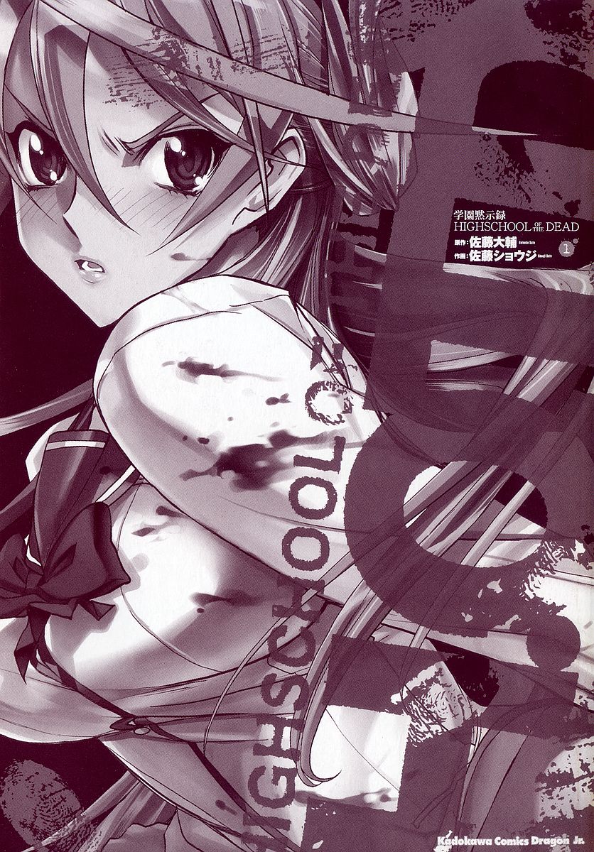 Highschool of the Dead 第4页