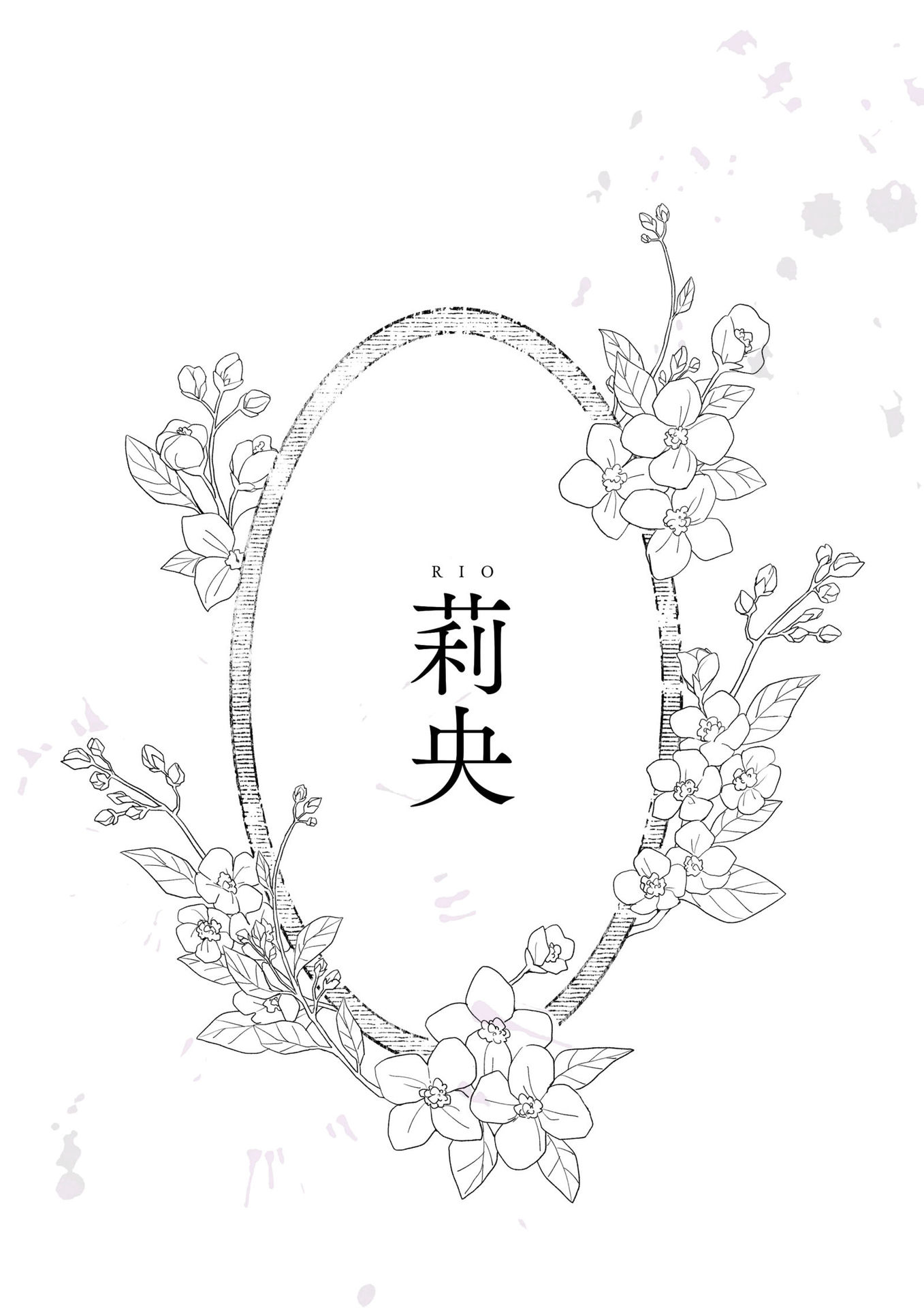 Watashitachi no Ai wa Shin no Katachi de 第5页