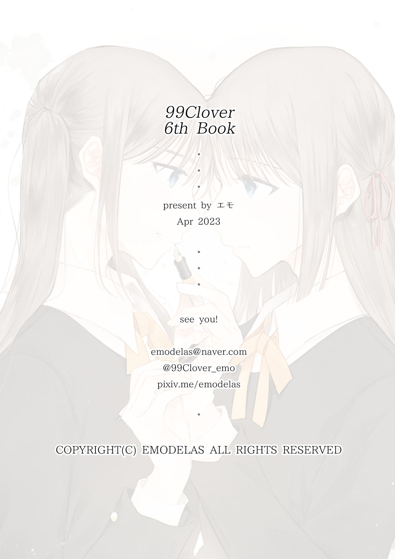 Watashitachi no Ai wa Shin no Katachi de Oneshot 第97页