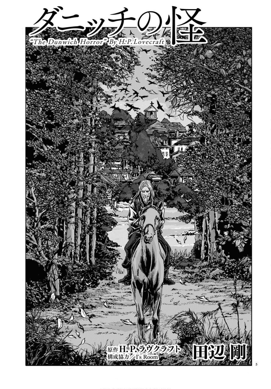 H.P. Lovecraft's The Dunwich Horror Vol. 1 Ch. 5 第5页