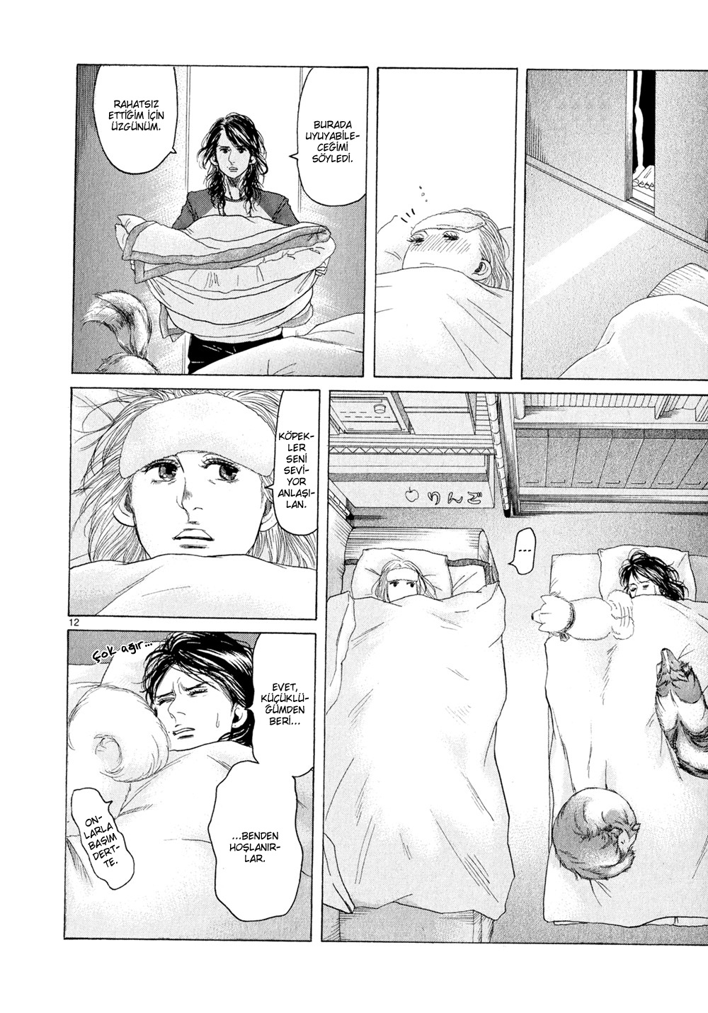 Gunjou Vol. 1 Ch. 5 第14页